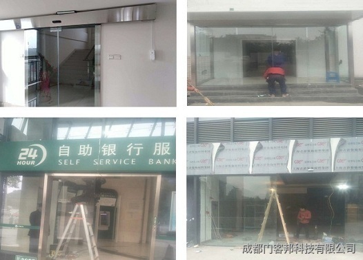 銀行自動門、辦公室感應門