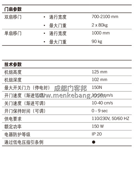 多瑪精睿ES68自動門中文說明書,多瑪自動門調試說明書,多瑪自動門中文說明書