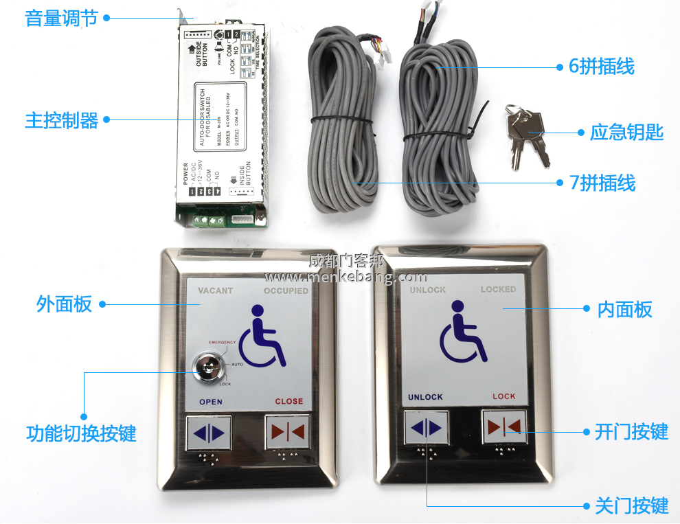 殘疾人自動(dòng)門開關(guān)說(shuō)明書,CMD-209殘疾人開關(guān),殘疾人開關(guān)說(shuō)明書,殘疾人開關(guān)操作教程，殘疾人開關(guān)安裝高度