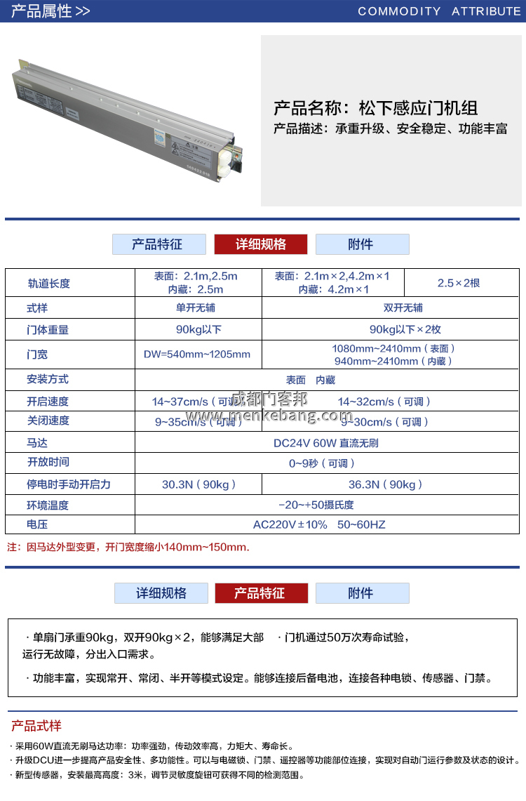 松下自動(dòng)門(mén)說(shuō)明書(shū),松下自動(dòng)門(mén)安裝步驟
