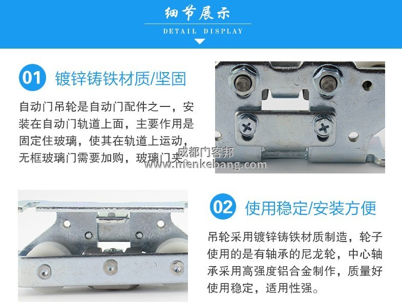 自動(dòng)門滑輪更換安裝詳細(xì)教程