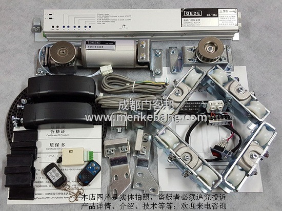 GEDE自動門說明書