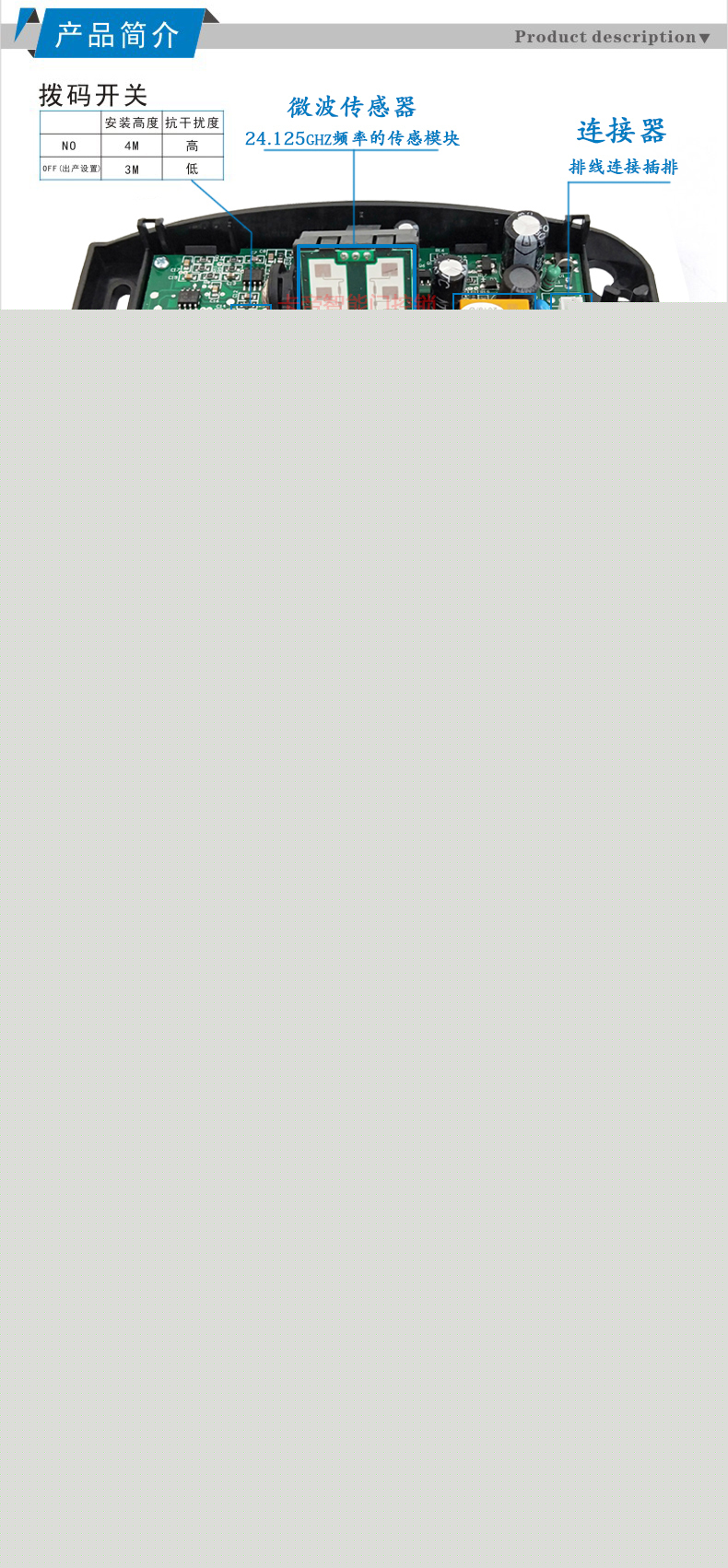 玻璃自動門感應器接線