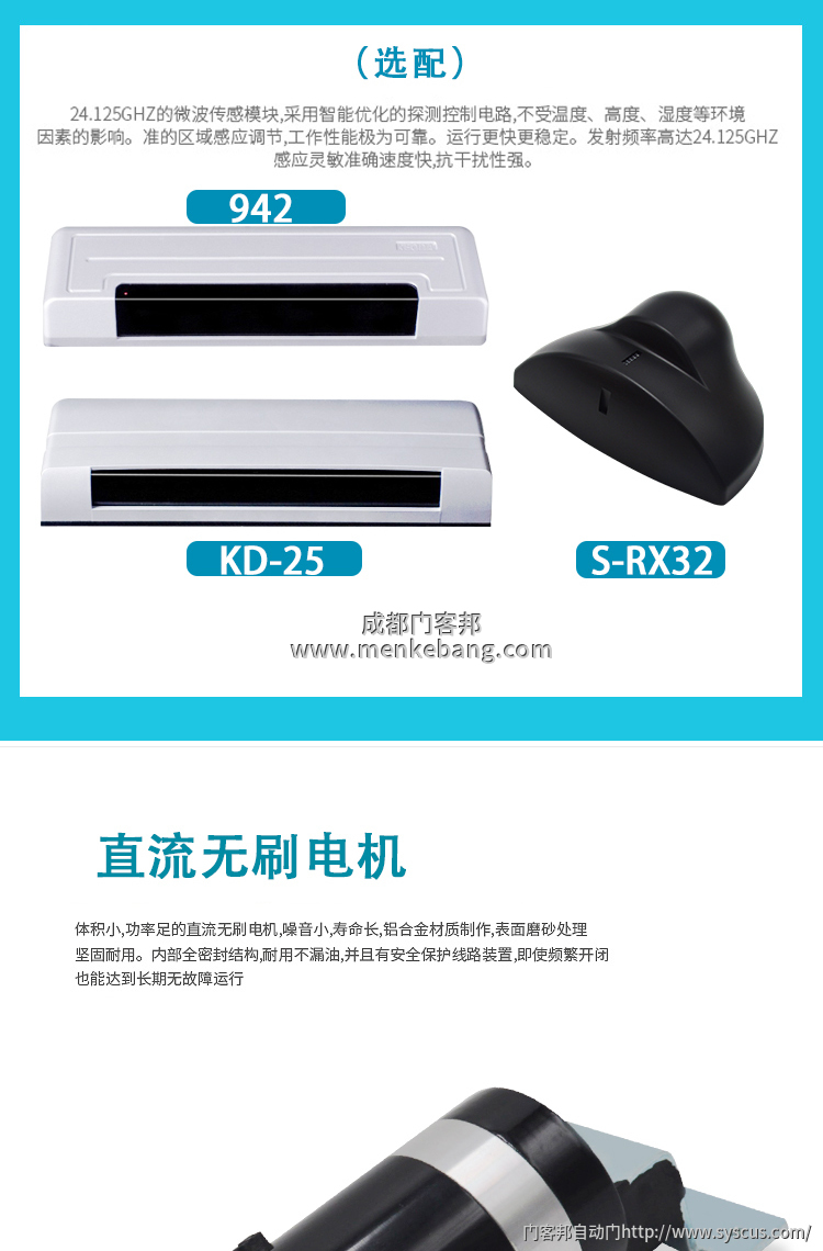 四川成都賀多龍自動門機組批發定制安裝介紹