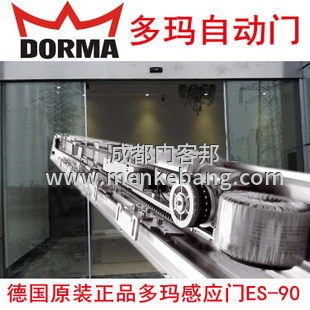 德國多瑪自動門,德國多瑪自動感應(yīng)門
