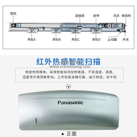 松下銳帝150自動(dòng)門