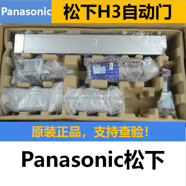 松下H3自動(dòng)門代理,H3自動(dòng)門價(jià)格,H3自動(dòng)門安裝圖1