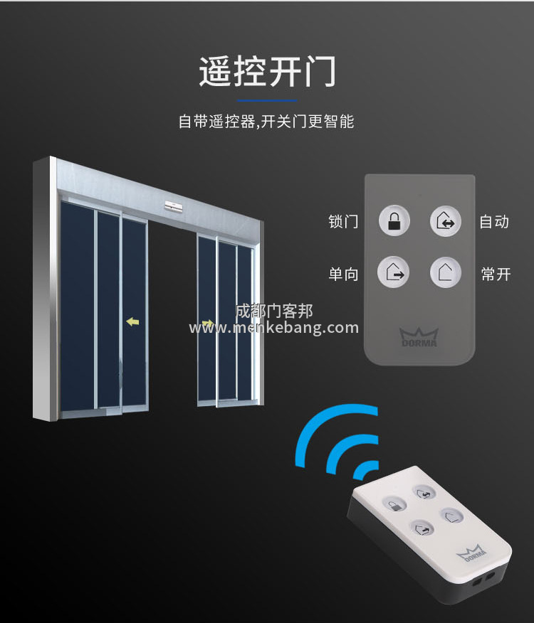 多瑪DK90自動門,多瑪DK90自動門經(jīng)銷商,多瑪DK90自動門價格,多瑪DK90自動門安裝2