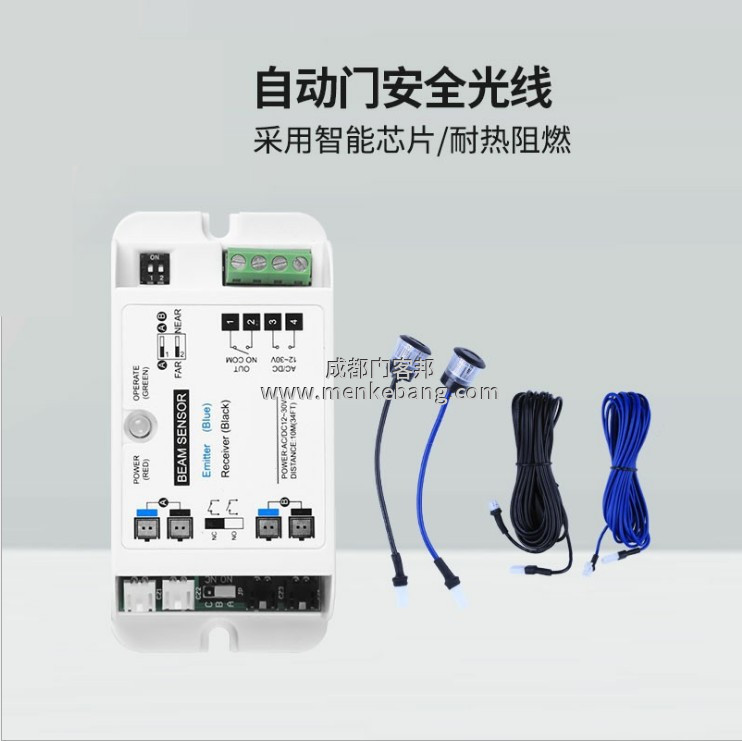 自動門安全光線,自動感應(yīng)門安全光線,電動感應(yīng)門安全光線,感應(yīng)門紅外線防夾裝置